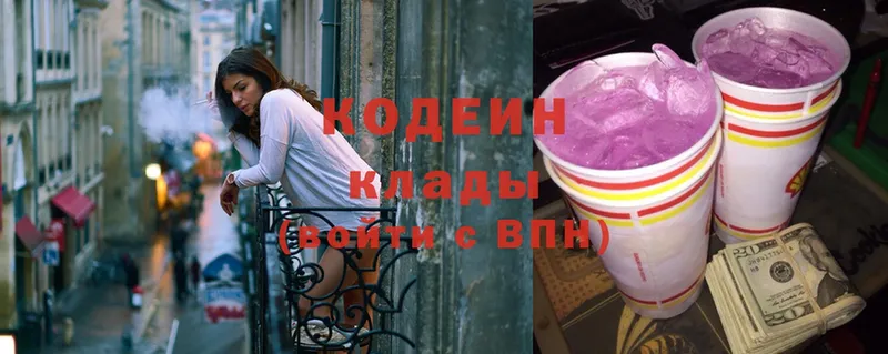 Codein Purple Drank  Давлеканово 