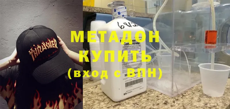 наркошоп  Давлеканово  Метадон methadone 