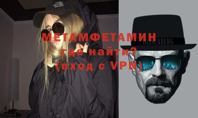 МЕТАМФЕТАМИН кристалл  Давлеканово 