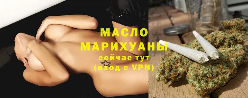 ТГК THC oil  продажа наркотиков  Давлеканово 